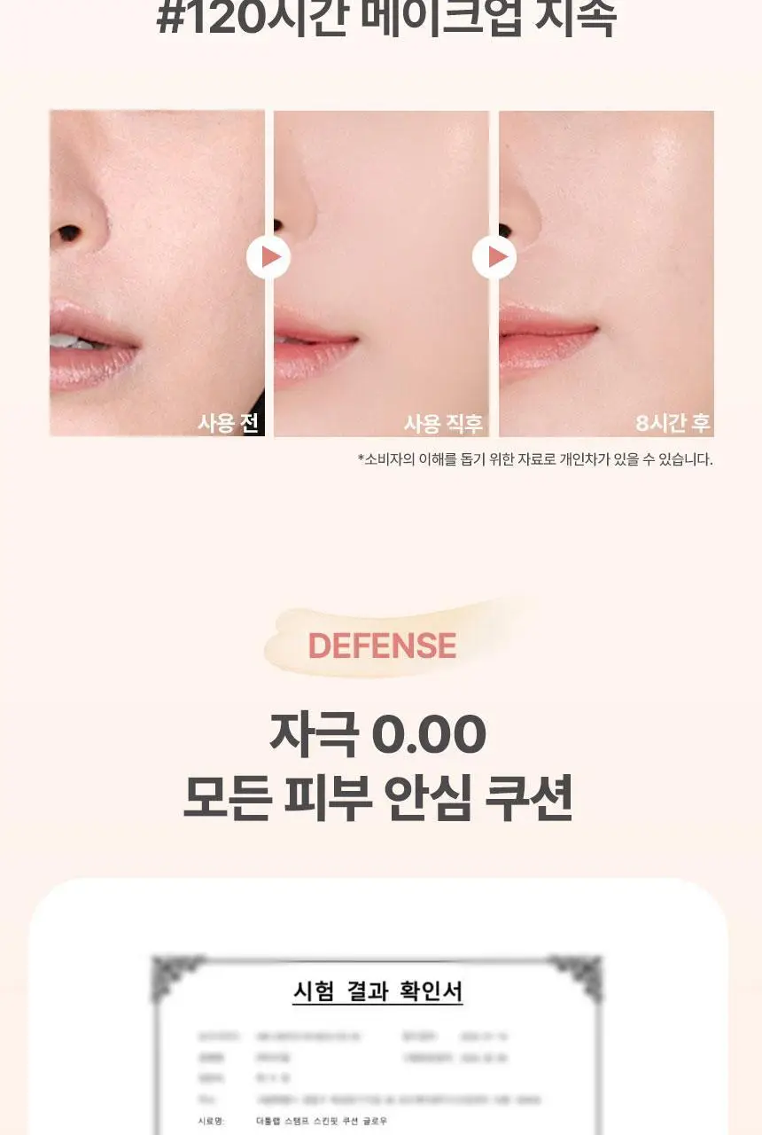 [문뷰티PICK/1등 쿠션/쿠션브러쉬] 더툴랩 스탬프 스킨핏 쿠션 글로우 (브러쉬 세트/리필 세트/단품) 상세페이지 46